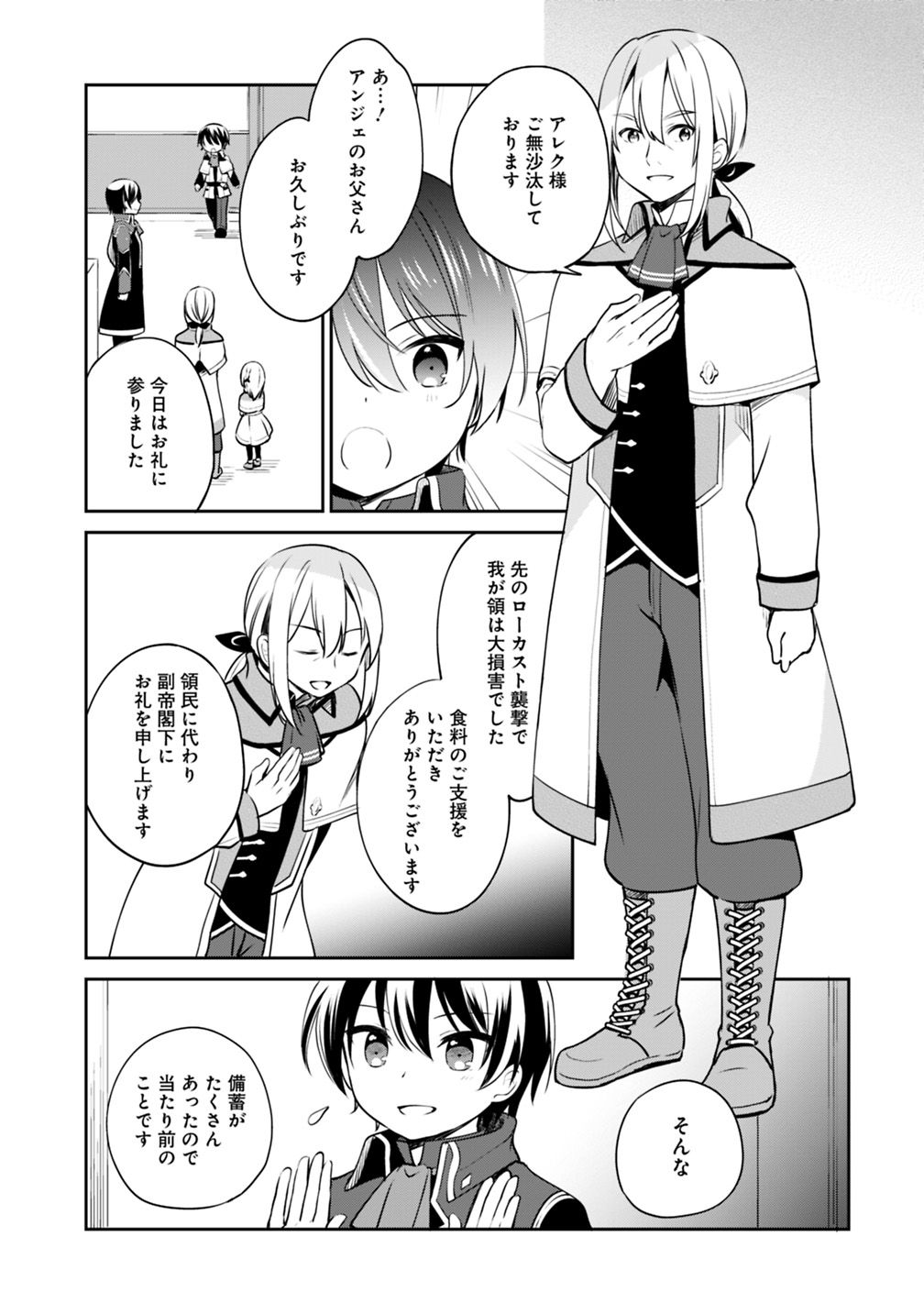Zennin Ossan, Umare Kawattara SSS Rank Jinsei ga Kakutei Shita Chap 12 - Next Chap 13