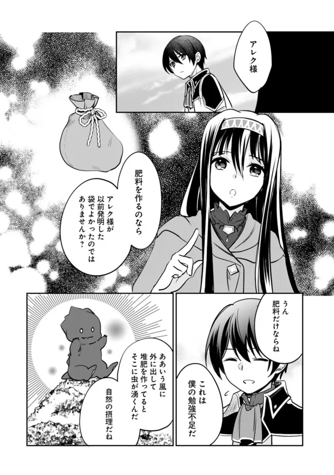 Zennin Ossan, Umare Kawattara SSS Rank Jinsei ga Kakutei Shita Chap 121 - Next Chap 122
