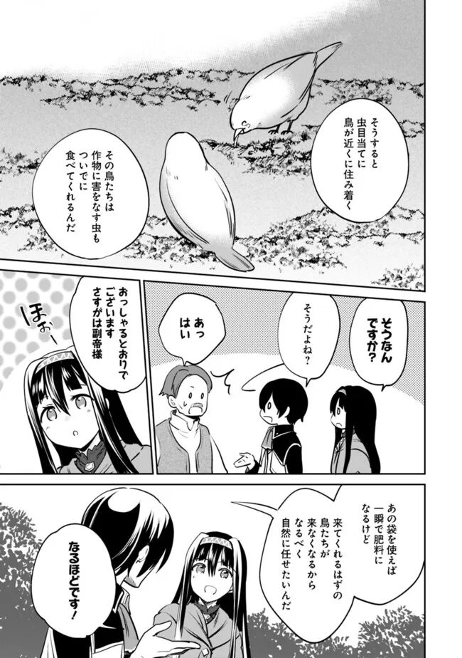 Zennin Ossan, Umare Kawattara SSS Rank Jinsei ga Kakutei Shita Chap 121 - Next Chap 122