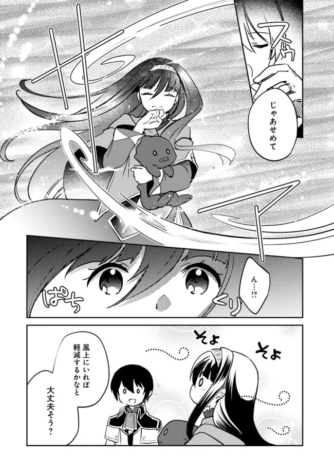Zennin Ossan, Umare Kawattara SSS Rank Jinsei ga Kakutei Shita Chap 121 - Next Chap 122