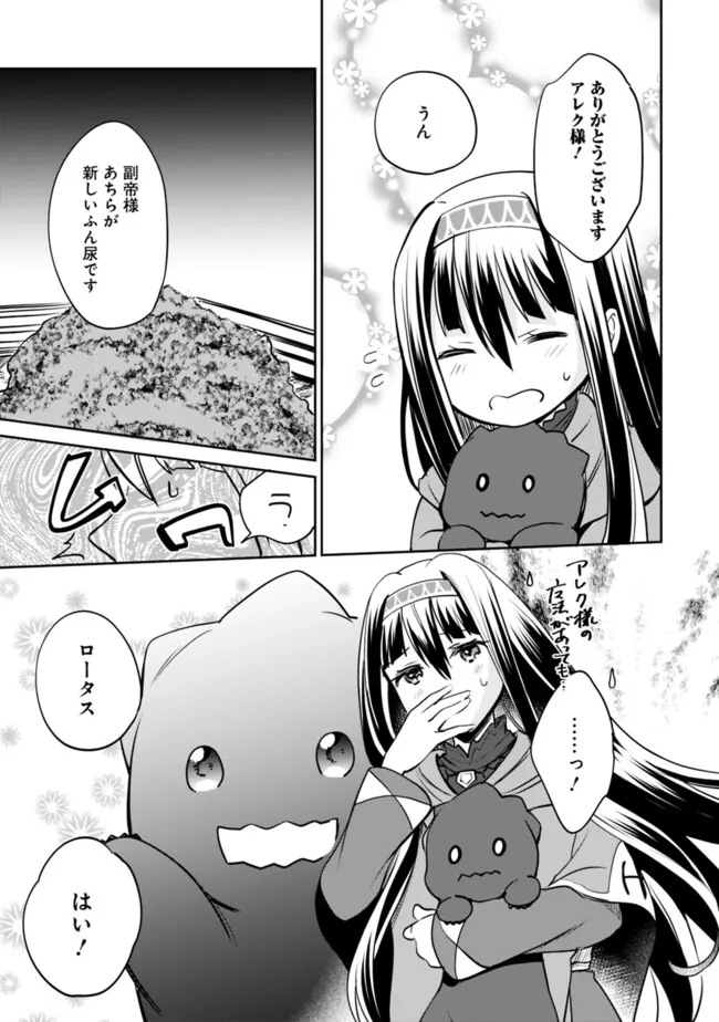 Zennin Ossan, Umare Kawattara SSS Rank Jinsei ga Kakutei Shita Chap 121 - Next Chap 122