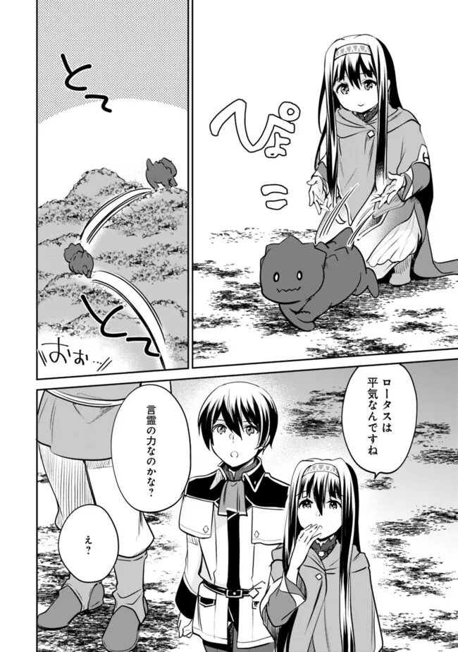 Zennin Ossan, Umare Kawattara SSS Rank Jinsei ga Kakutei Shita Chap 121 - Next Chap 122