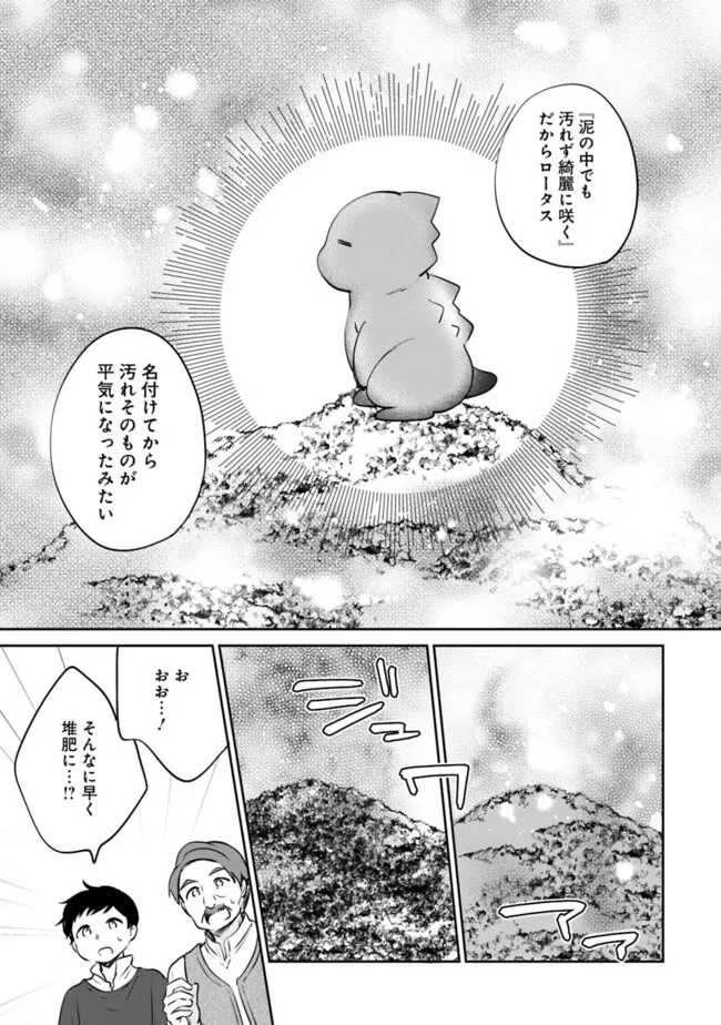 Zennin Ossan, Umare Kawattara SSS Rank Jinsei ga Kakutei Shita Chap 121 - Next Chap 122