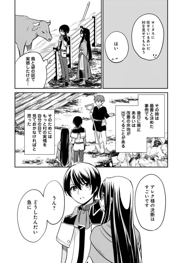 Zennin Ossan, Umare Kawattara SSS Rank Jinsei ga Kakutei Shita Chap 121 - Next Chap 122