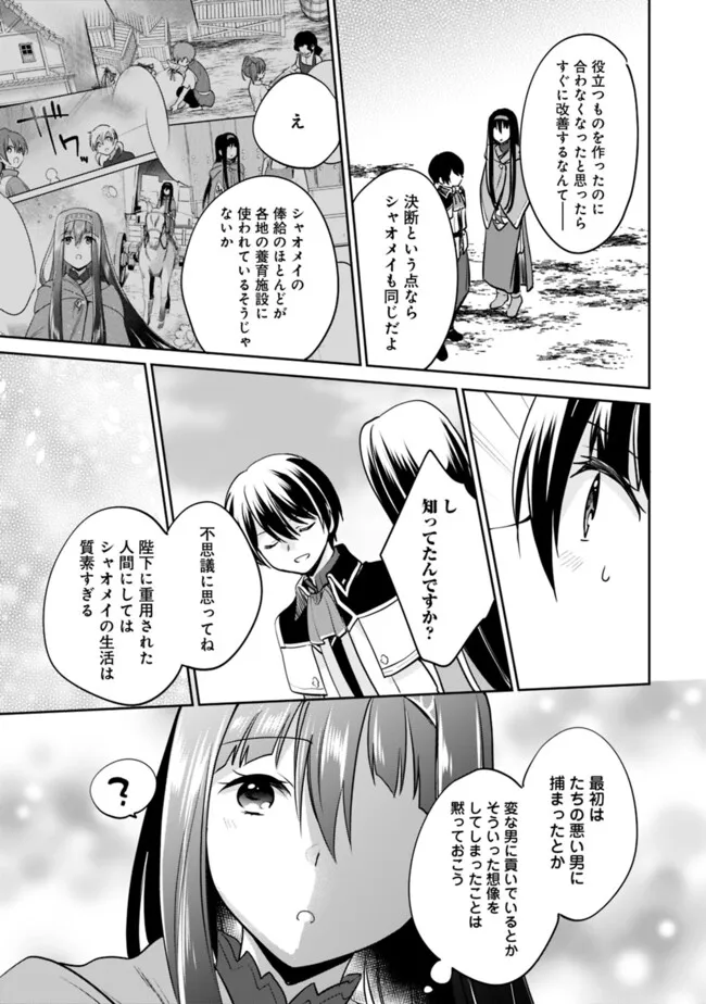 Zennin Ossan, Umare Kawattara SSS Rank Jinsei ga Kakutei Shita Chap 121 - Next Chap 122