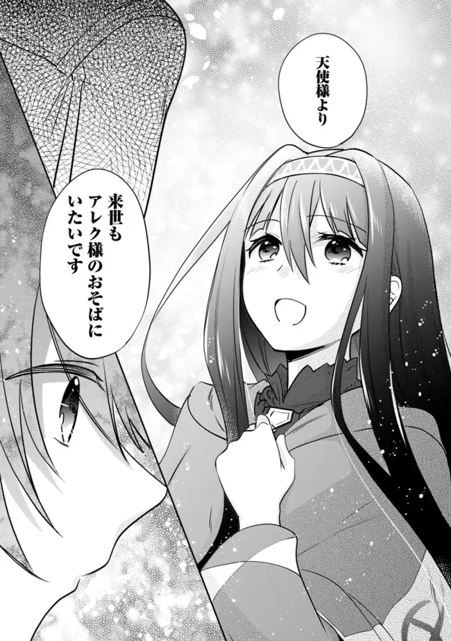 Zennin Ossan, Umare Kawattara SSS Rank Jinsei ga Kakutei Shita Chap 121 - Next Chap 122