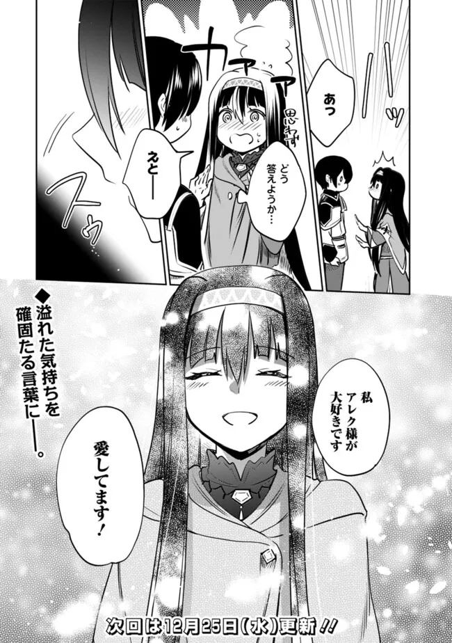 Zennin Ossan, Umare Kawattara SSS Rank Jinsei ga Kakutei Shita Chap 121 - Next Chap 122