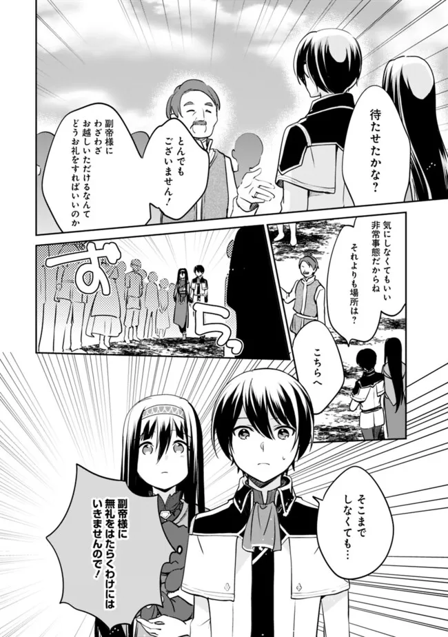 Zennin Ossan, Umare Kawattara SSS Rank Jinsei ga Kakutei Shita Chap 121 - Next Chap 122