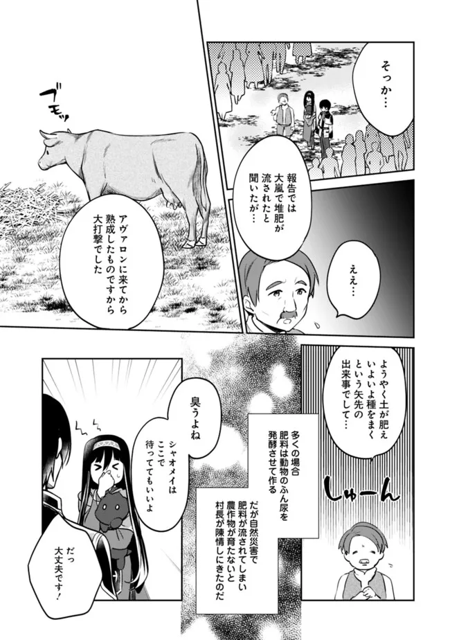 Zennin Ossan, Umare Kawattara SSS Rank Jinsei ga Kakutei Shita Chap 121 - Next Chap 122