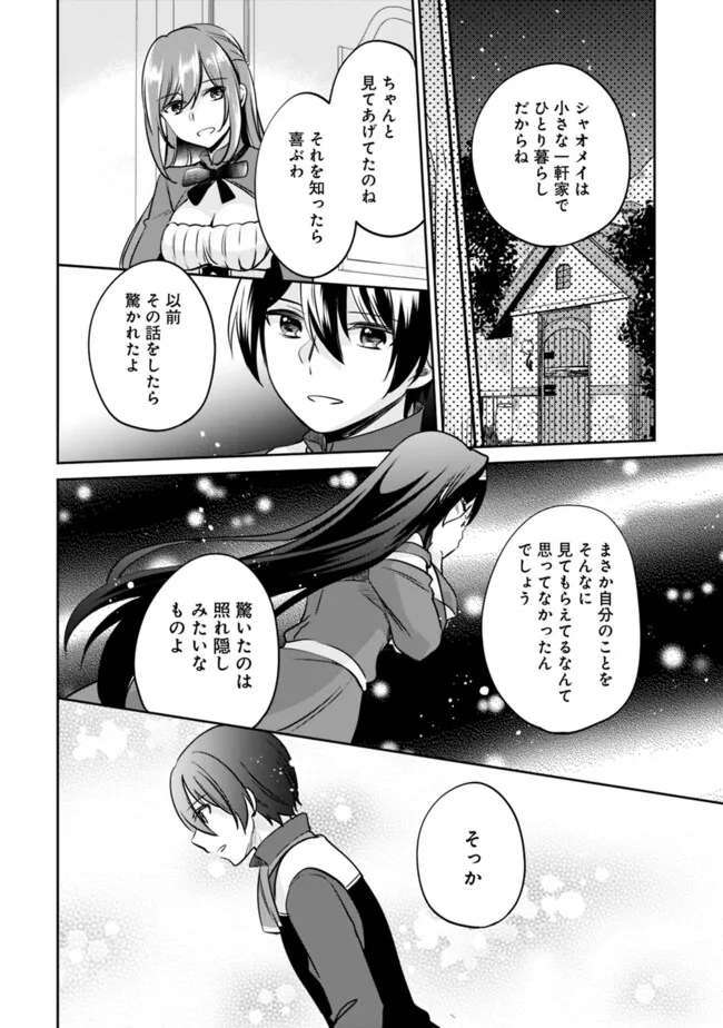 Zennin Ossan, Umare Kawattara SSS Rank Jinsei ga Kakutei Shita Chap 123 - Next Chap 124