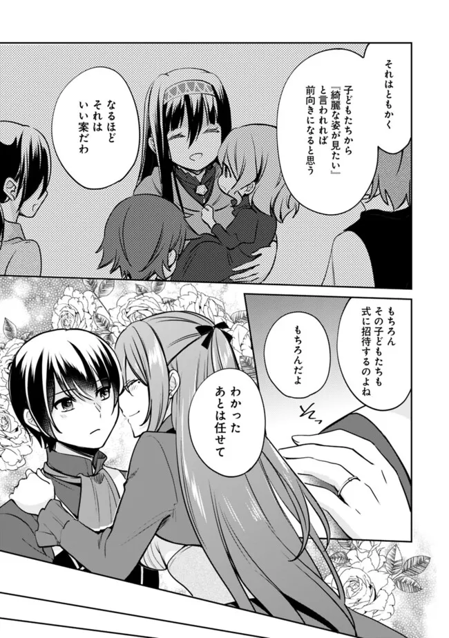 Zennin Ossan, Umare Kawattara SSS Rank Jinsei ga Kakutei Shita Chap 123 - Next Chap 124