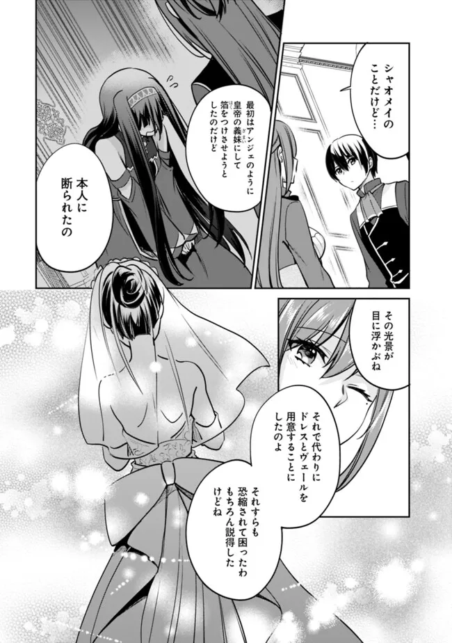 Zennin Ossan, Umare Kawattara SSS Rank Jinsei ga Kakutei Shita Chap 123 - Next Chap 124