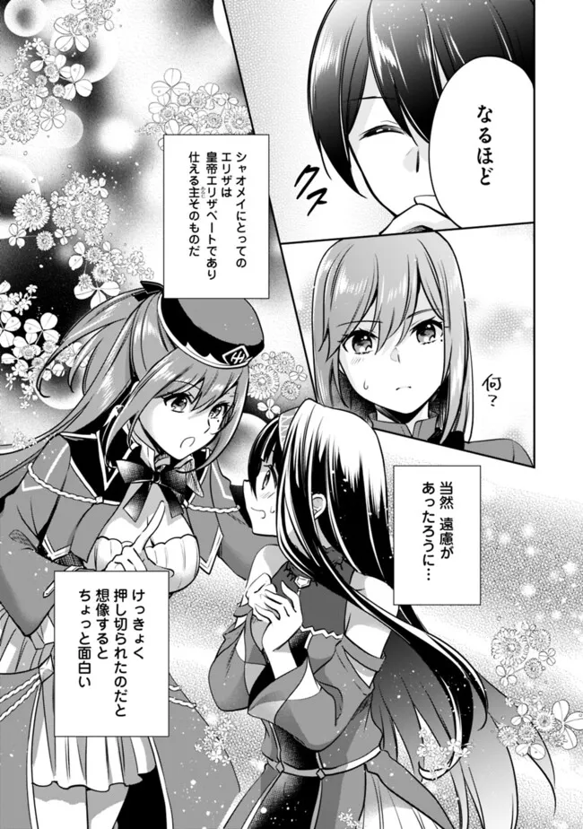 Zennin Ossan, Umare Kawattara SSS Rank Jinsei ga Kakutei Shita Chap 123 - Next Chap 124