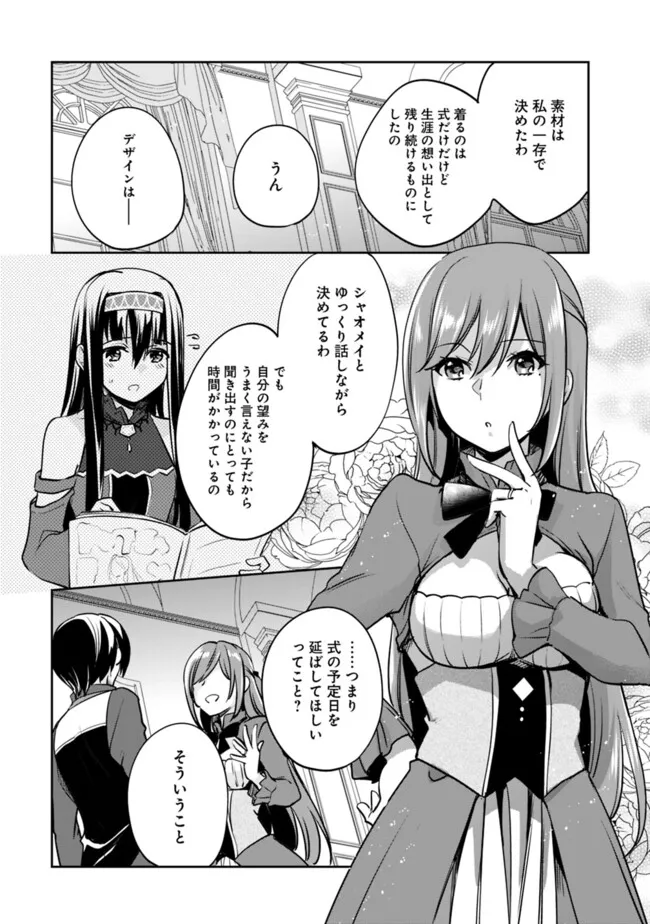 Zennin Ossan, Umare Kawattara SSS Rank Jinsei ga Kakutei Shita Chap 123 - Next Chap 124