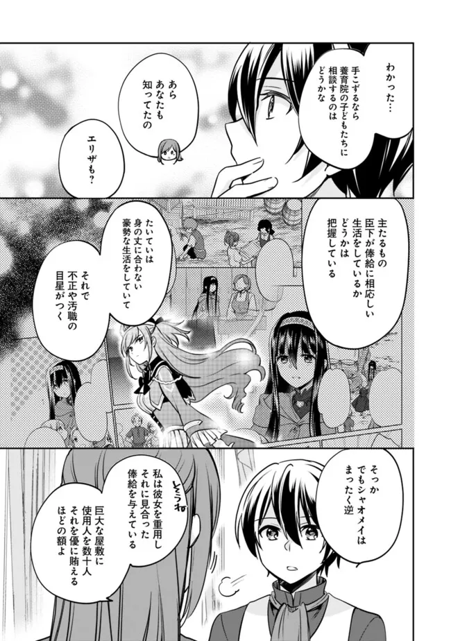Zennin Ossan, Umare Kawattara SSS Rank Jinsei ga Kakutei Shita Chap 123 - Next Chap 124