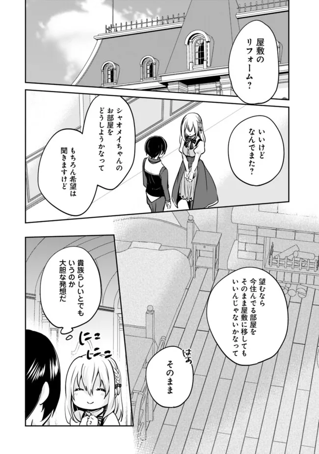 Zennin Ossan, Umare Kawattara SSS Rank Jinsei ga Kakutei Shita Chap 123 - Next Chap 124