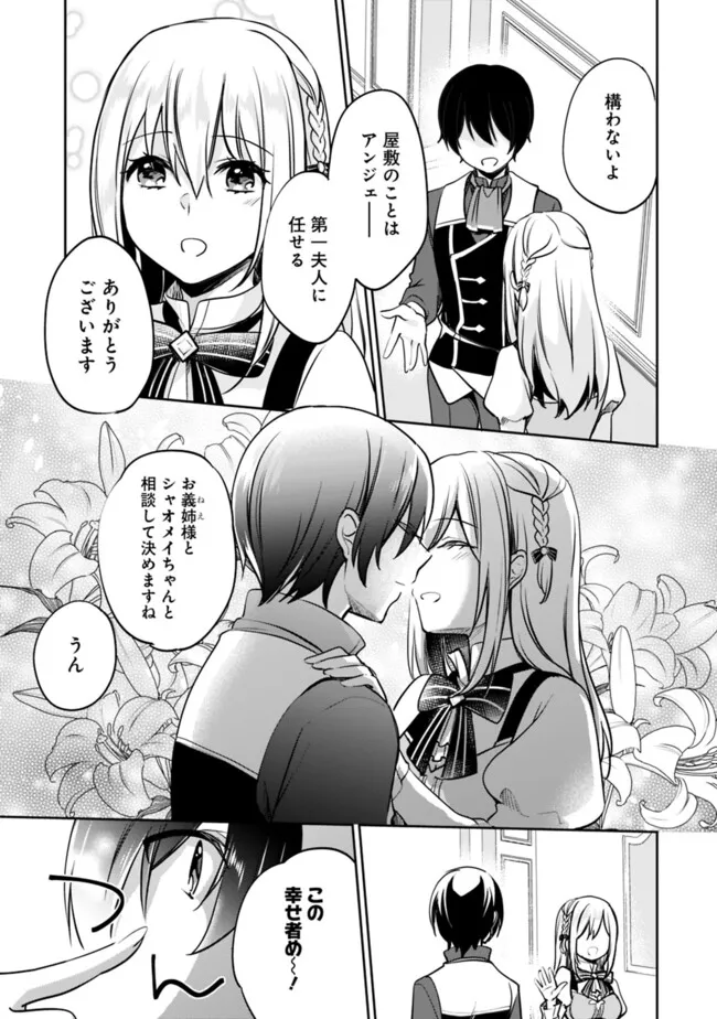 Zennin Ossan, Umare Kawattara SSS Rank Jinsei ga Kakutei Shita Chap 123 - Next Chap 124