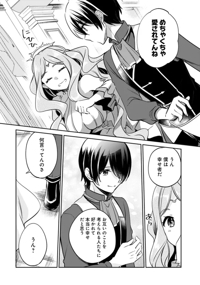 Zennin Ossan, Umare Kawattara SSS Rank Jinsei ga Kakutei Shita Chap 123 - Next Chap 124