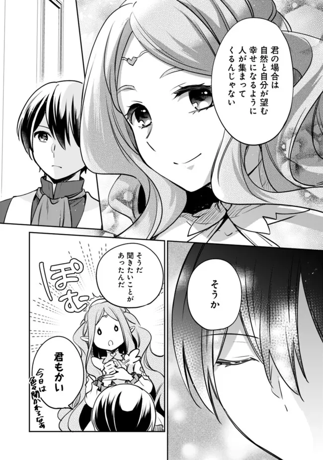 Zennin Ossan, Umare Kawattara SSS Rank Jinsei ga Kakutei Shita Chap 123 - Next Chap 124