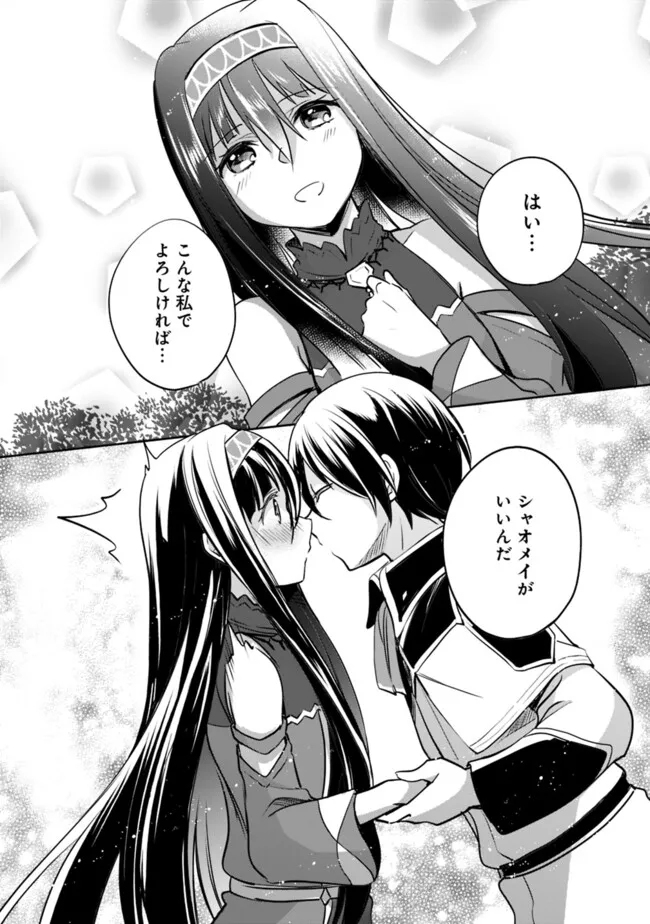 Zennin Ossan, Umare Kawattara SSS Rank Jinsei ga Kakutei Shita Chap 123 - Next Chap 124