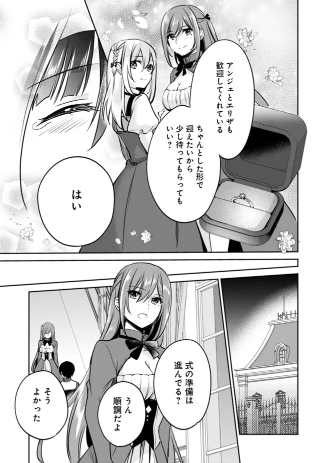Zennin Ossan, Umare Kawattara SSS Rank Jinsei ga Kakutei Shita Chap 123 - Next Chap 124