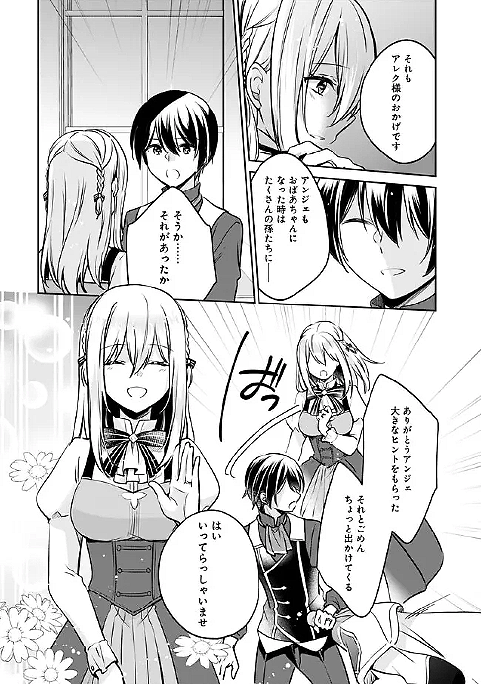 Zennin Ossan, Umare Kawattara SSS Rank Jinsei ga Kakutei Shita Chap 125 - Next Chap 126