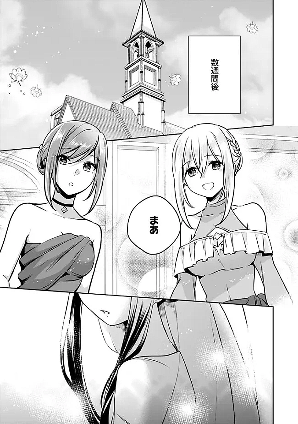 Zennin Ossan, Umare Kawattara SSS Rank Jinsei ga Kakutei Shita Chap 125 - Next Chap 126
