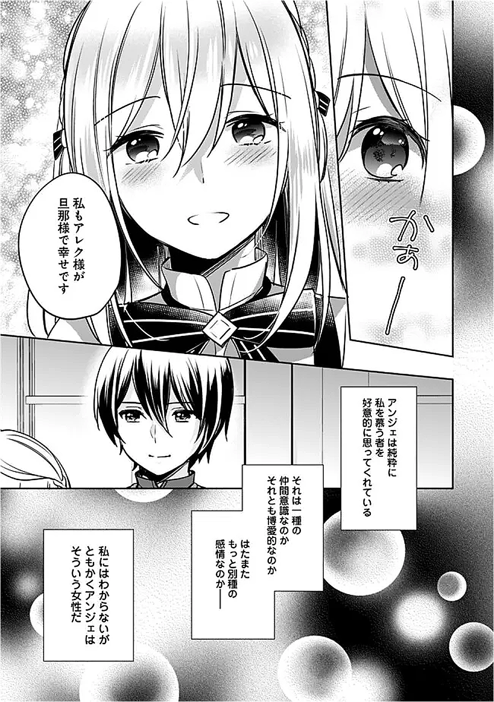 Zennin Ossan, Umare Kawattara SSS Rank Jinsei ga Kakutei Shita Chap 125 - Next Chap 126
