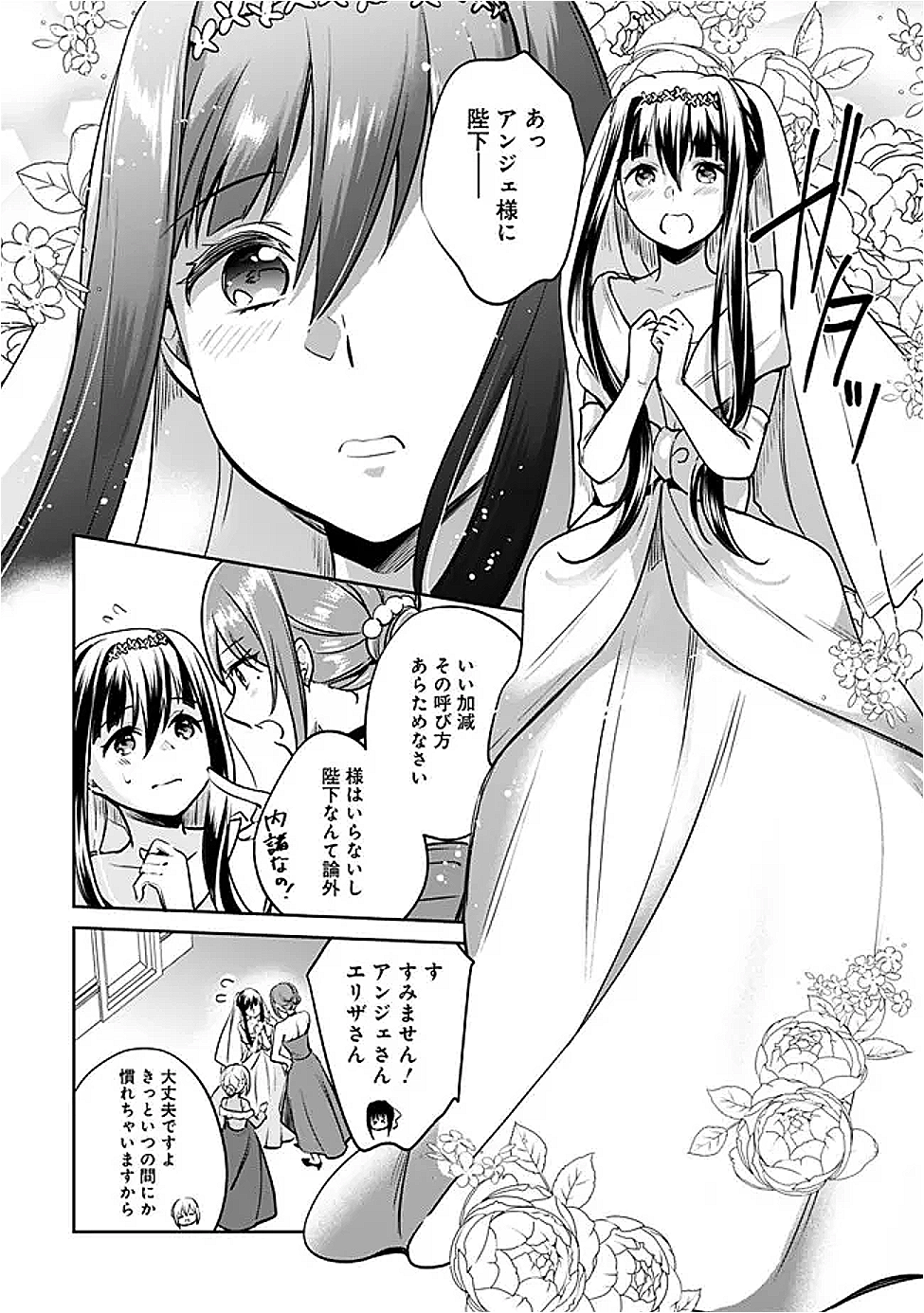 Zennin Ossan, Umare Kawattara SSS Rank Jinsei ga Kakutei Shita Chap 125 - Next Chap 126