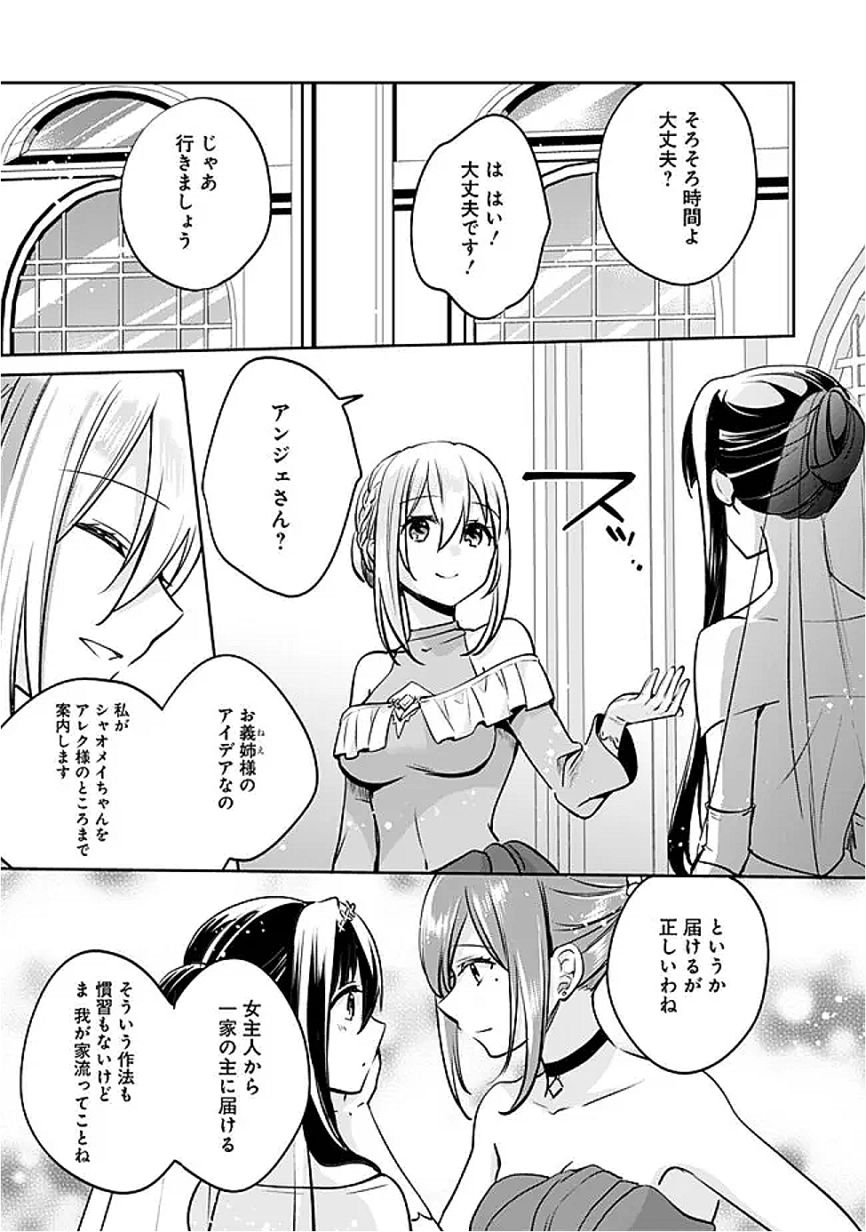 Zennin Ossan, Umare Kawattara SSS Rank Jinsei ga Kakutei Shita Chap 125 - Next Chap 126