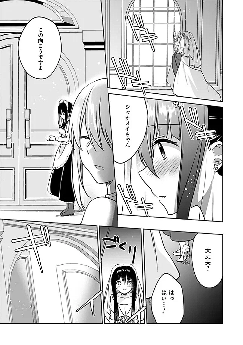 Zennin Ossan, Umare Kawattara SSS Rank Jinsei ga Kakutei Shita Chap 125 - Next Chap 126