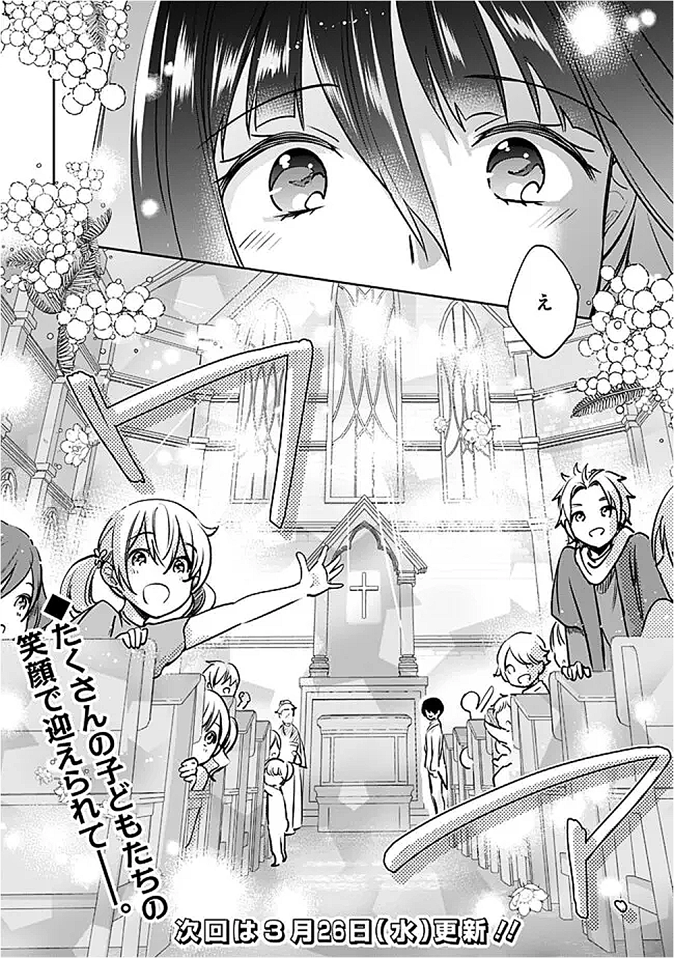 Zennin Ossan, Umare Kawattara SSS Rank Jinsei ga Kakutei Shita Chap 125 - Next Chap 126