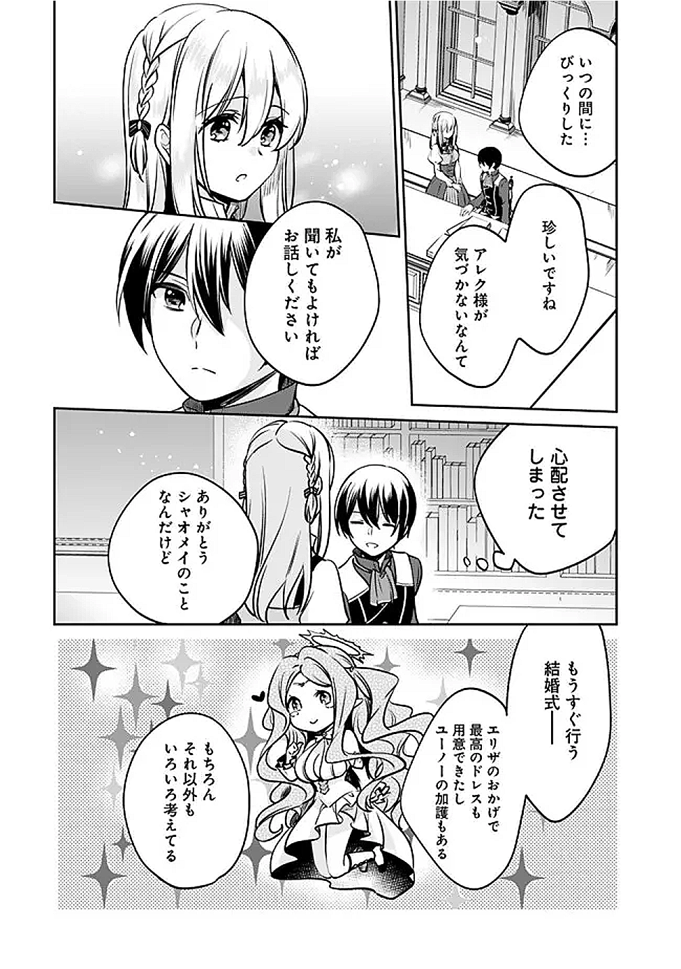 Zennin Ossan, Umare Kawattara SSS Rank Jinsei ga Kakutei Shita Chap 125 - Next Chap 126