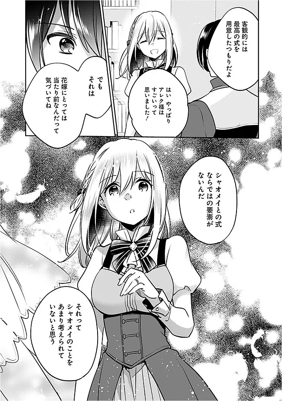 Zennin Ossan, Umare Kawattara SSS Rank Jinsei ga Kakutei Shita Chap 125 - Next Chap 126