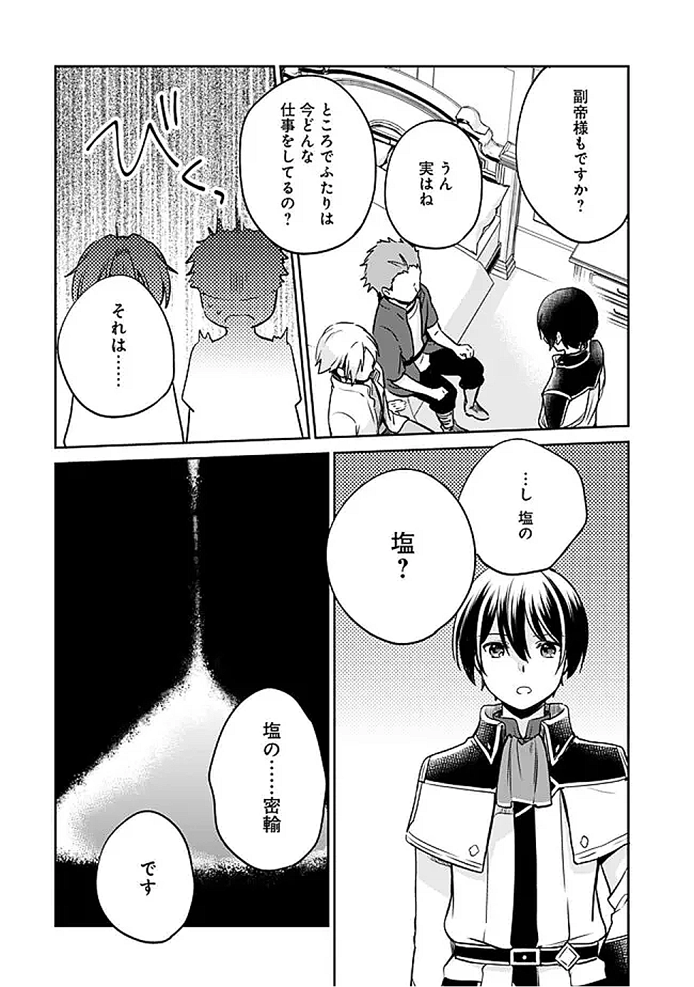 Zennin Ossan, Umare Kawattara SSS Rank Jinsei ga Kakutei Shita Chap 127 - Next Chap 128