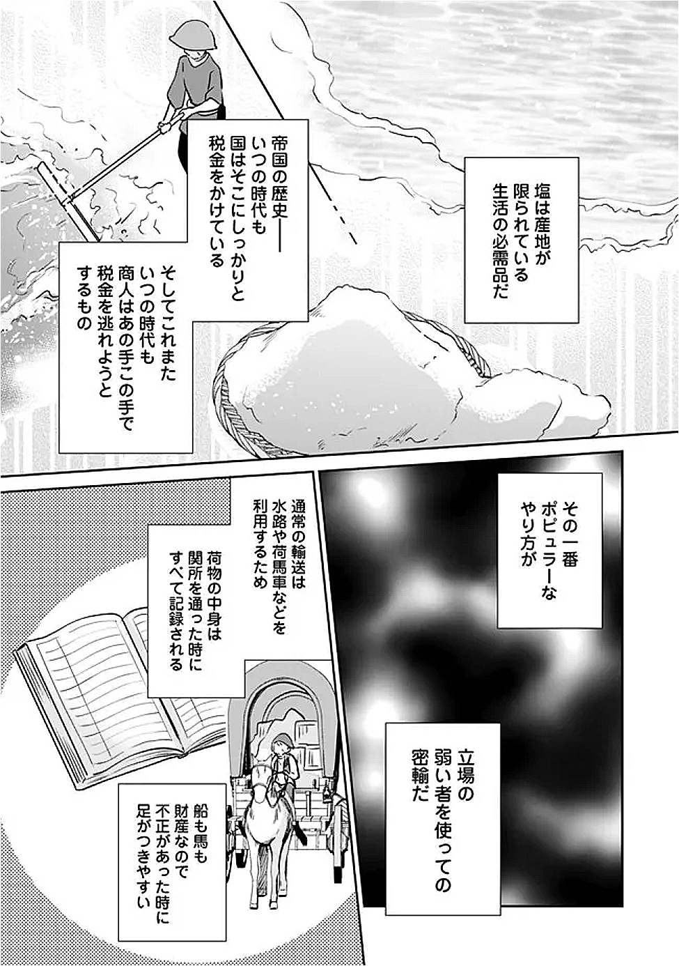 Zennin Ossan, Umare Kawattara SSS Rank Jinsei ga Kakutei Shita Chap 127 - Next Chap 128