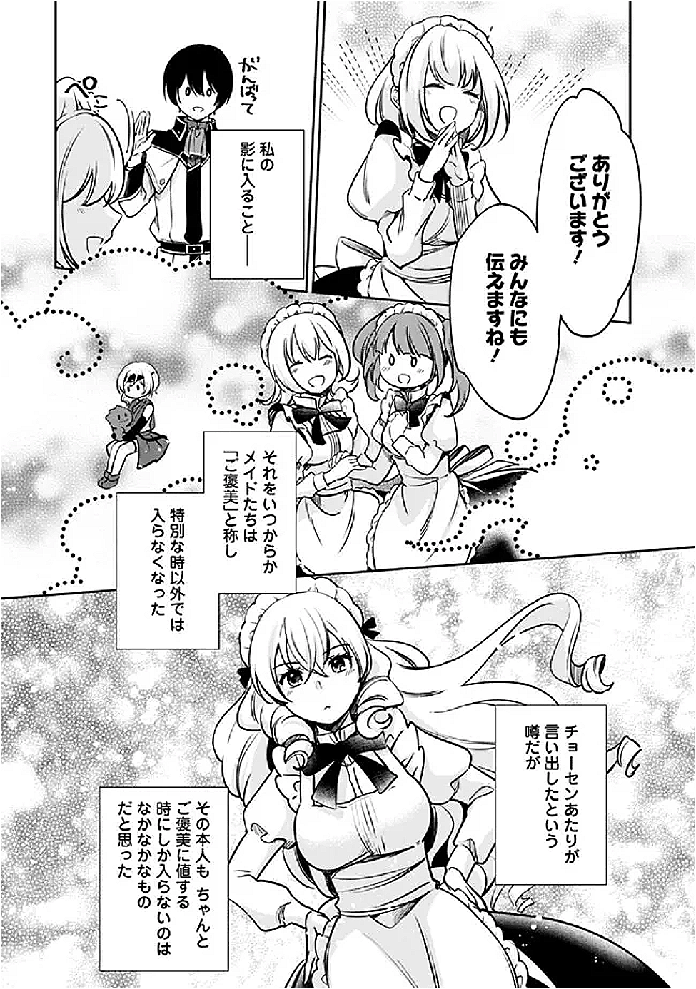 Zennin Ossan, Umare Kawattara SSS Rank Jinsei ga Kakutei Shita Chap 127 - Next Chap 128