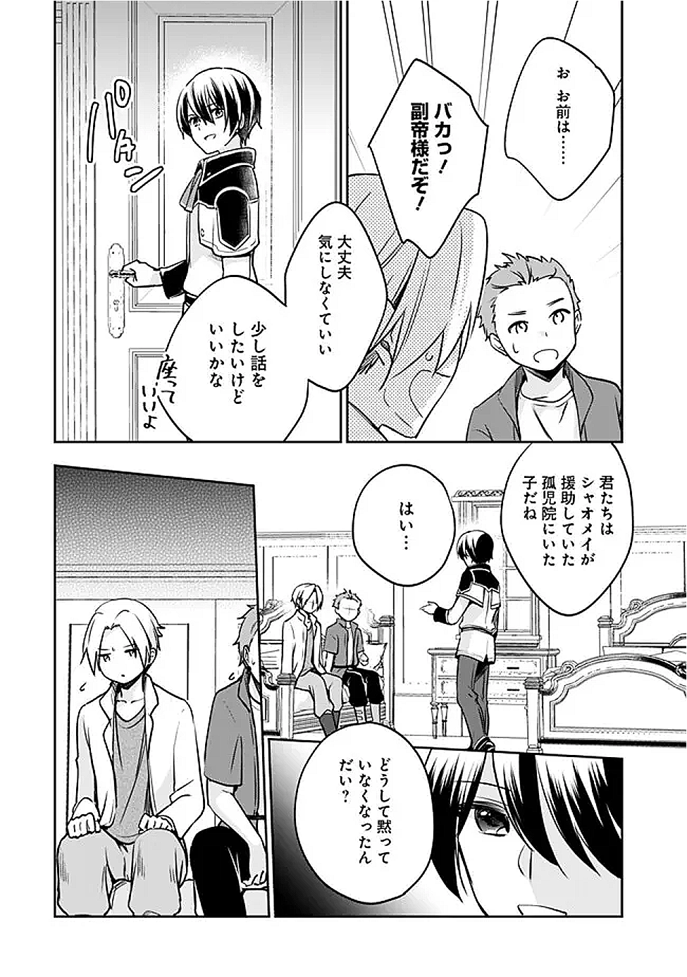 Zennin Ossan, Umare Kawattara SSS Rank Jinsei ga Kakutei Shita Chap 127 - Next Chap 128