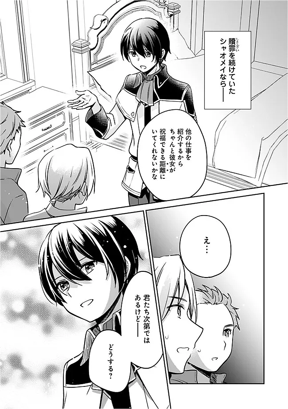 Zennin Ossan, Umare Kawattara SSS Rank Jinsei ga Kakutei Shita Chap 127 - Next Chap 128