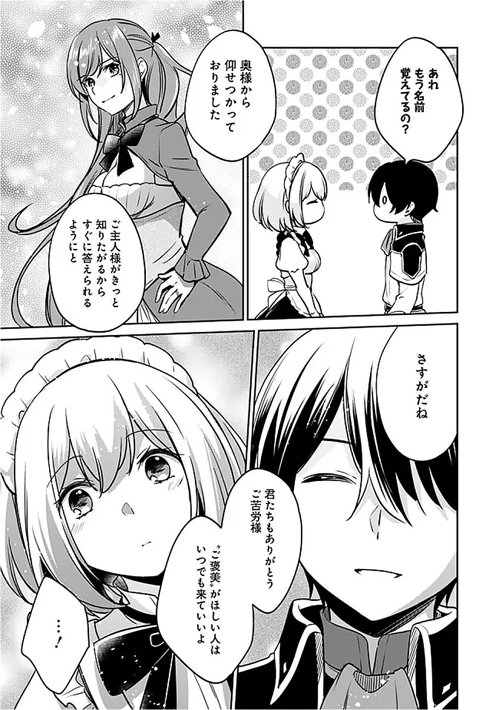 Zennin Ossan, Umare Kawattara SSS Rank Jinsei ga Kakutei Shita Chap 127 - Next Chap 128
