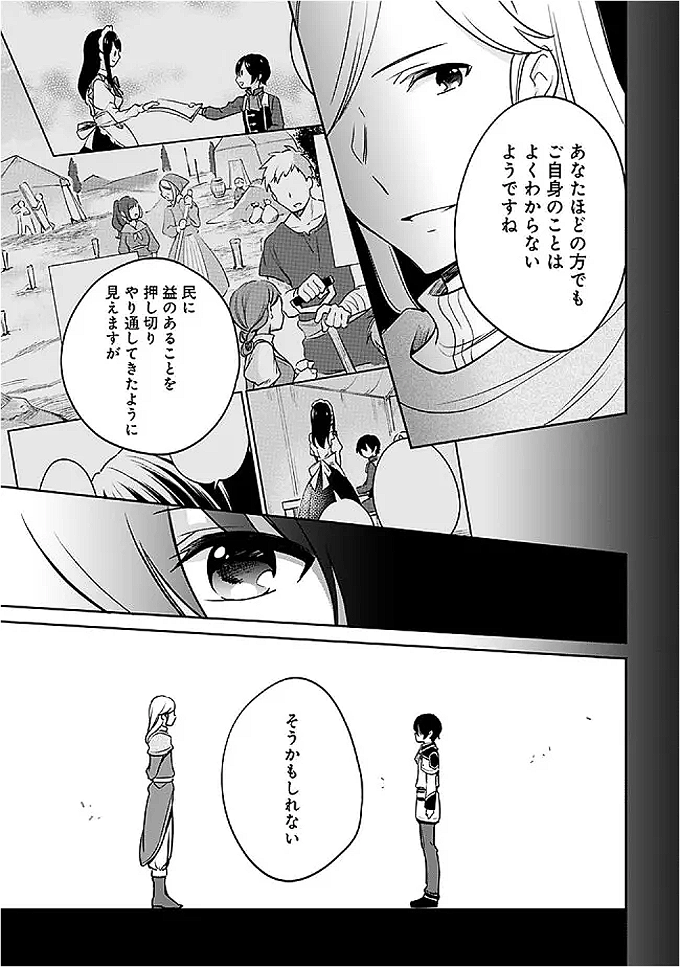 Zennin Ossan, Umare Kawattara SSS Rank Jinsei ga Kakutei Shita Chap 129 - Next Chap 130