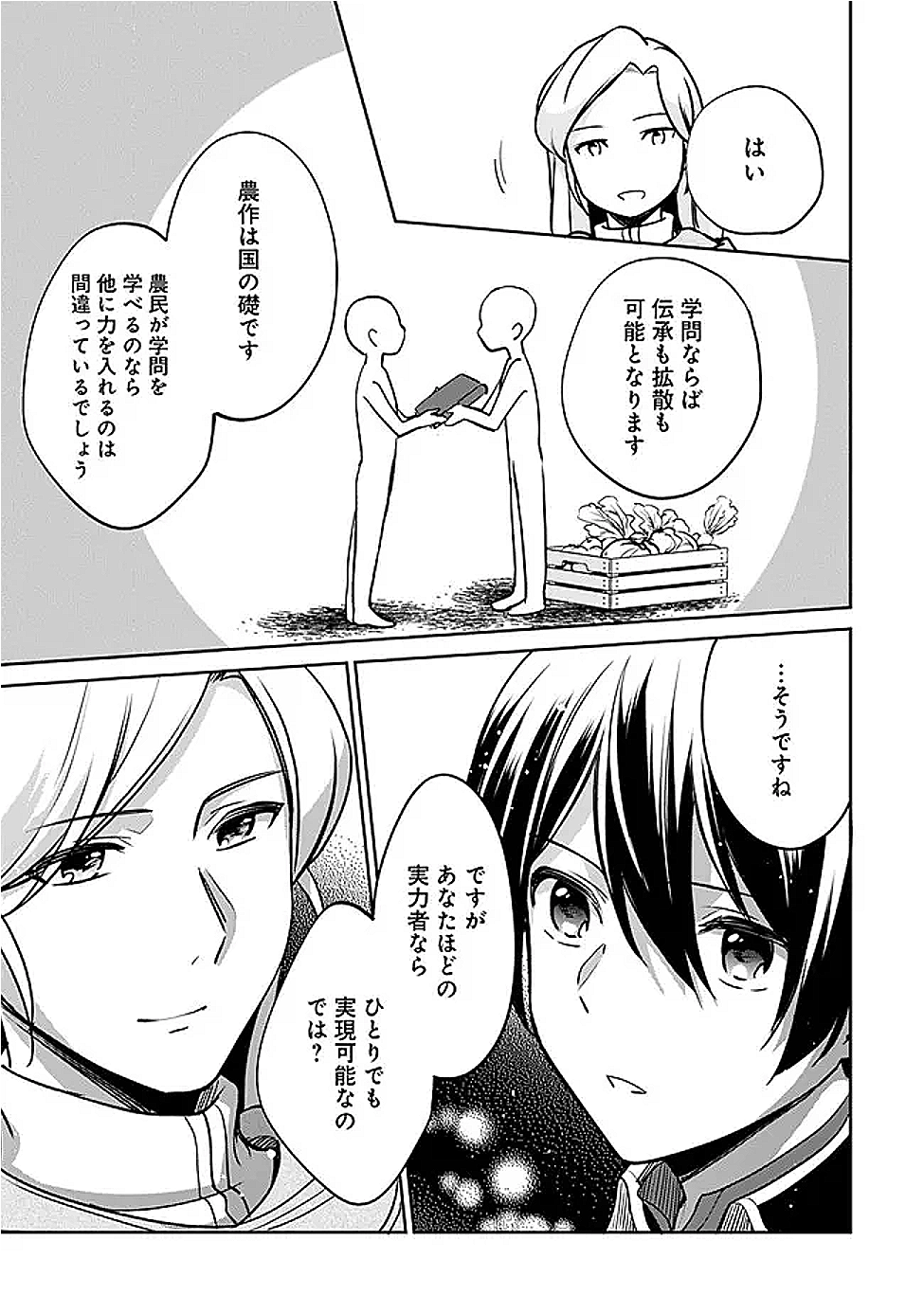 Zennin Ossan, Umare Kawattara SSS Rank Jinsei ga Kakutei Shita Chap 129 - Next Chap 130