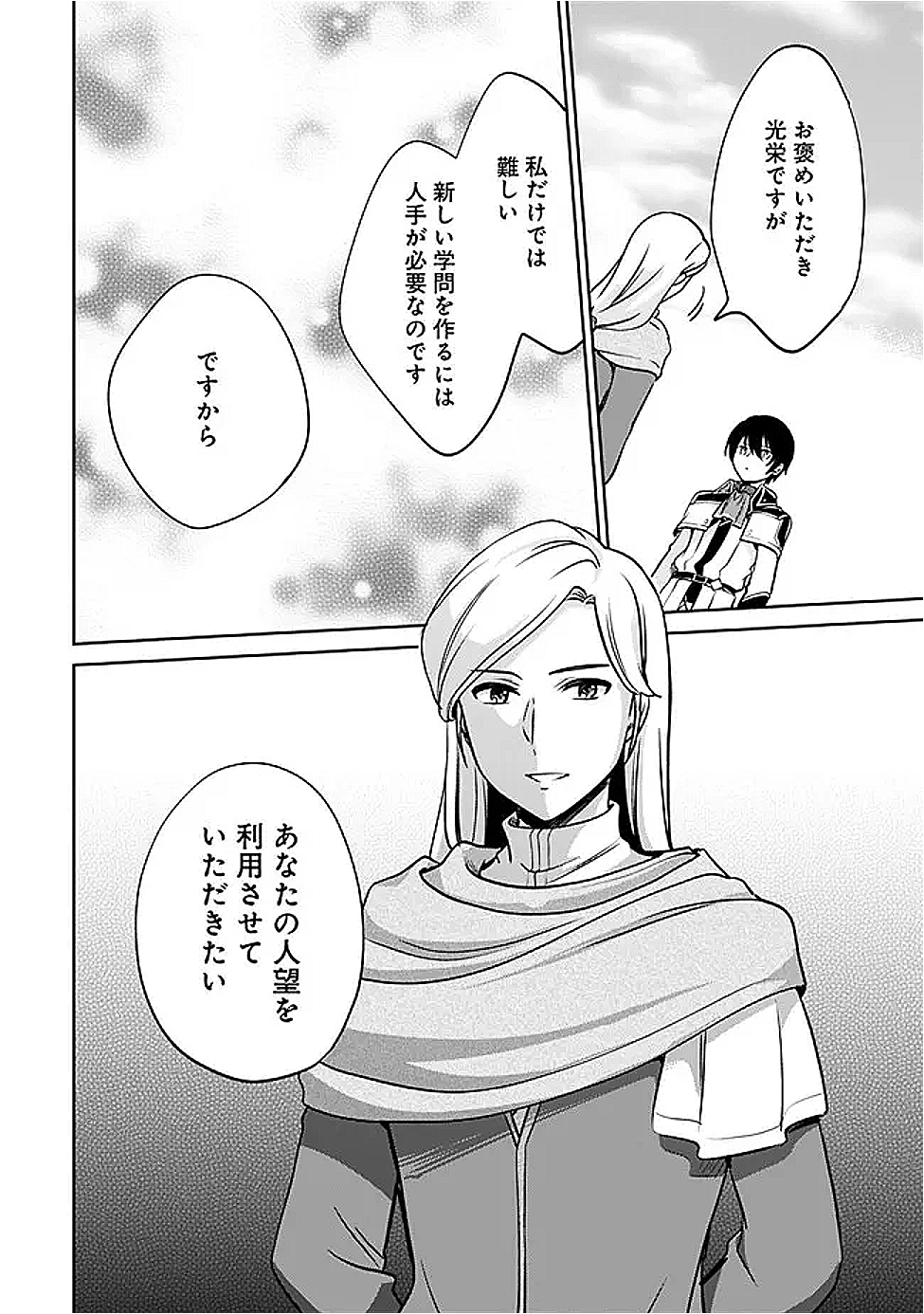 Zennin Ossan, Umare Kawattara SSS Rank Jinsei ga Kakutei Shita Chap 129 - Next Chap 130