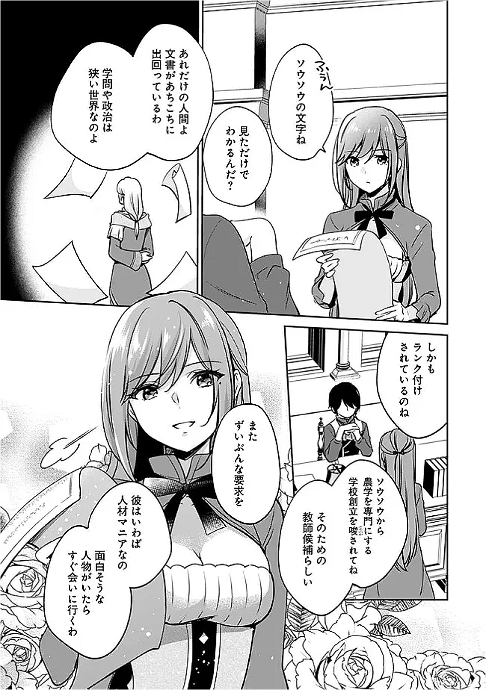 Zennin Ossan, Umare Kawattara SSS Rank Jinsei ga Kakutei Shita Chap 129 - Next Chap 130