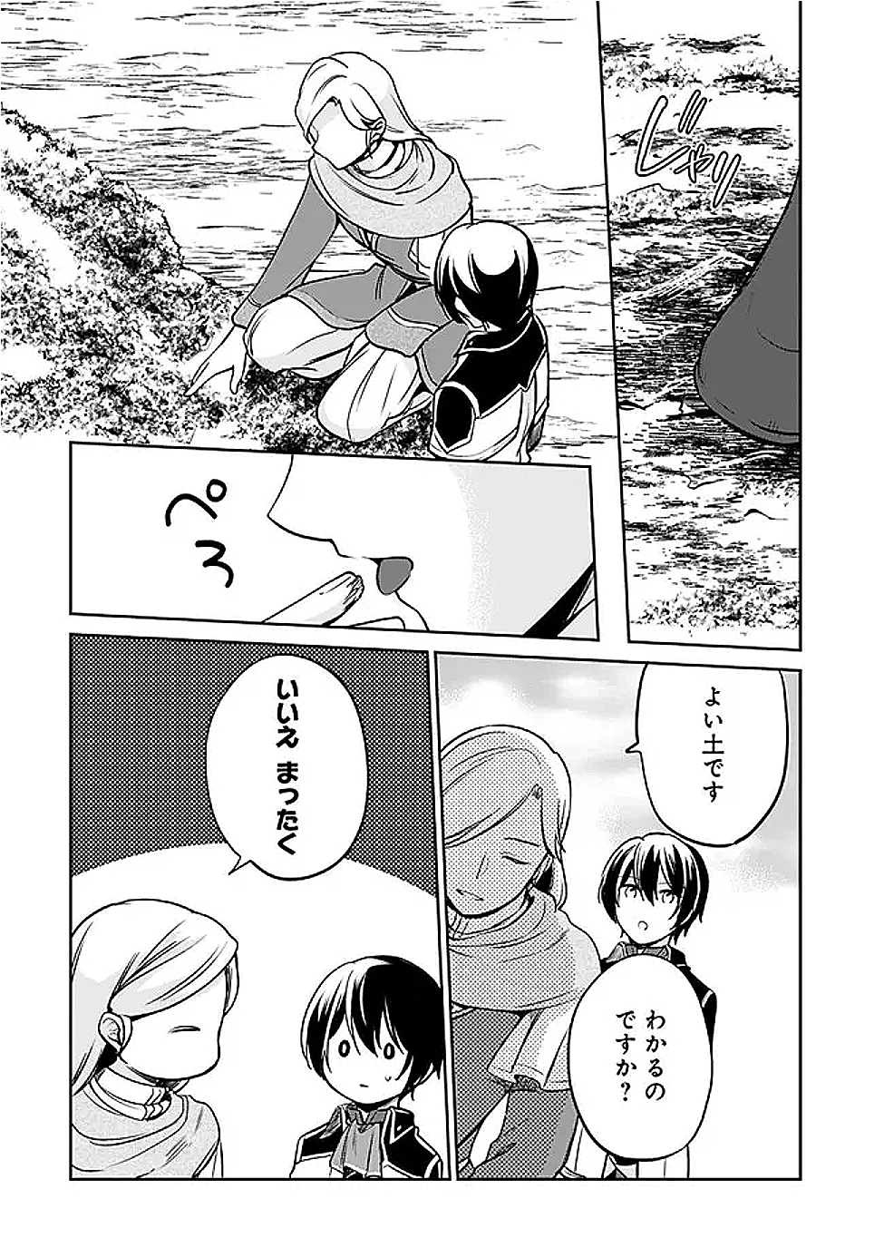 Zennin Ossan, Umare Kawattara SSS Rank Jinsei ga Kakutei Shita Chap 129 - Next Chap 130
