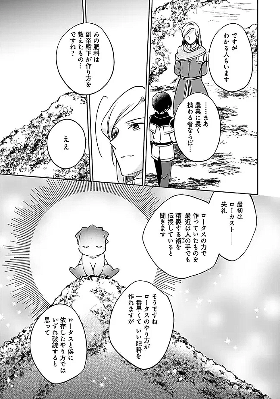 Zennin Ossan, Umare Kawattara SSS Rank Jinsei ga Kakutei Shita Chap 129 - Next Chap 130