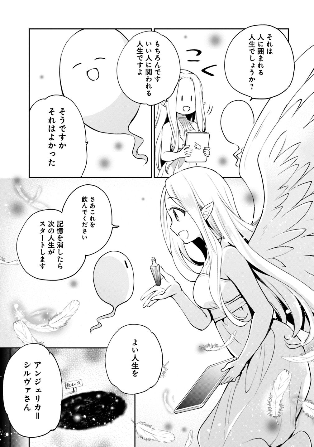 Zennin Ossan, Umare Kawattara SSS Rank Jinsei ga Kakutei Shita Chap 13 - Next Chap 14