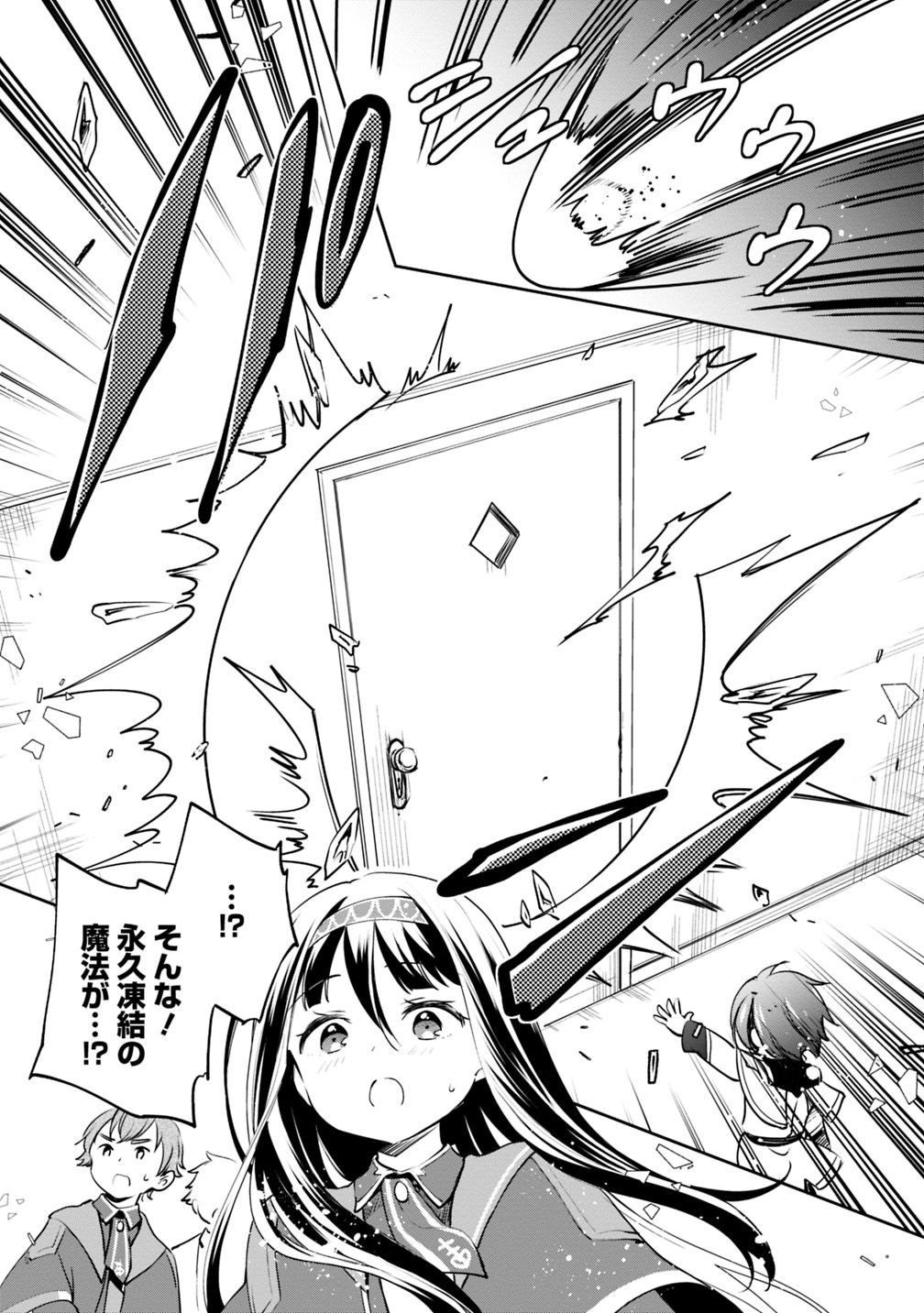 Zennin Ossan, Umare Kawattara SSS Rank Jinsei ga Kakutei Shita Chap 13 - Next Chap 14