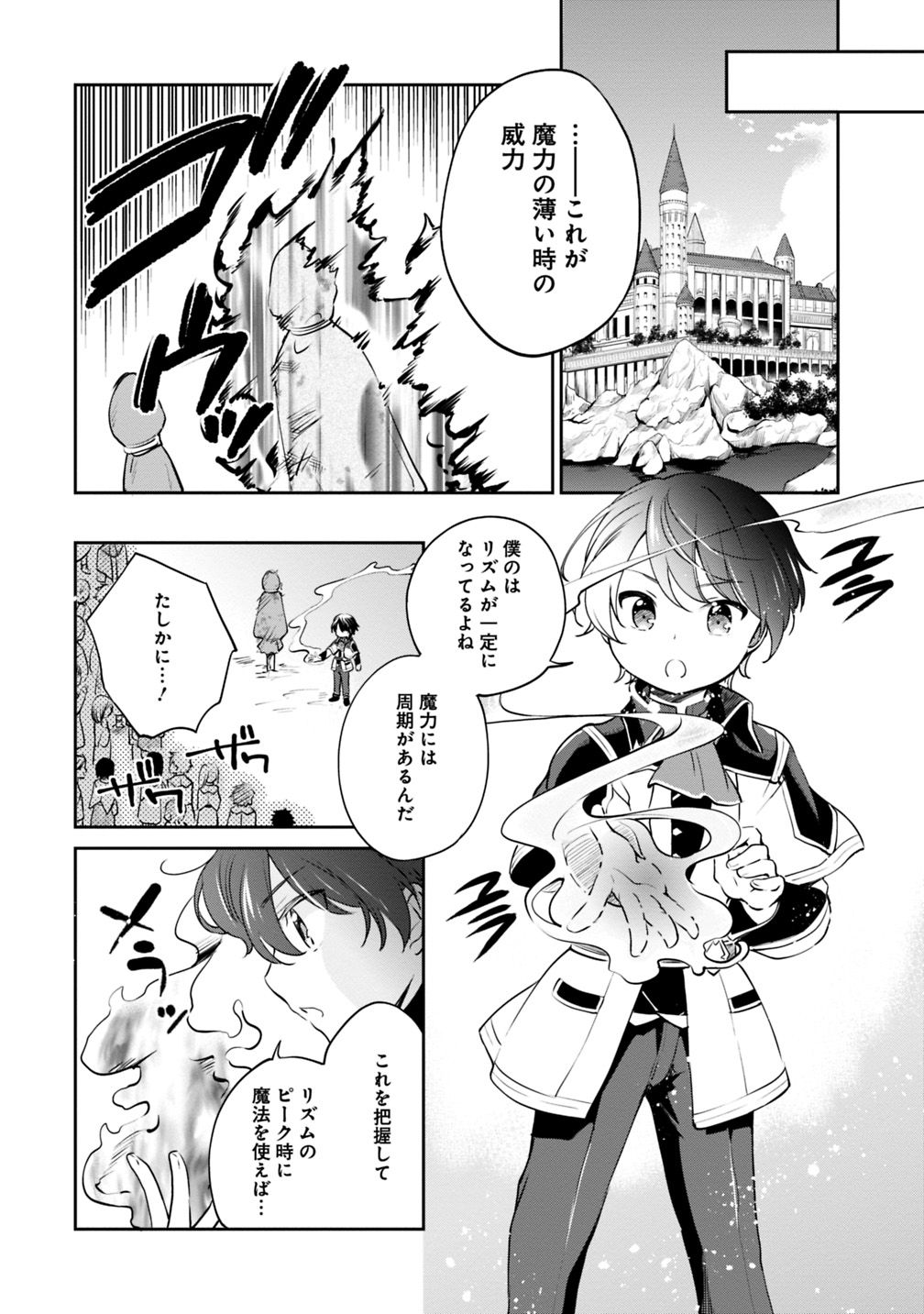 Zennin Ossan, Umare Kawattara SSS Rank Jinsei ga Kakutei Shita Chap 13 - Next Chap 14