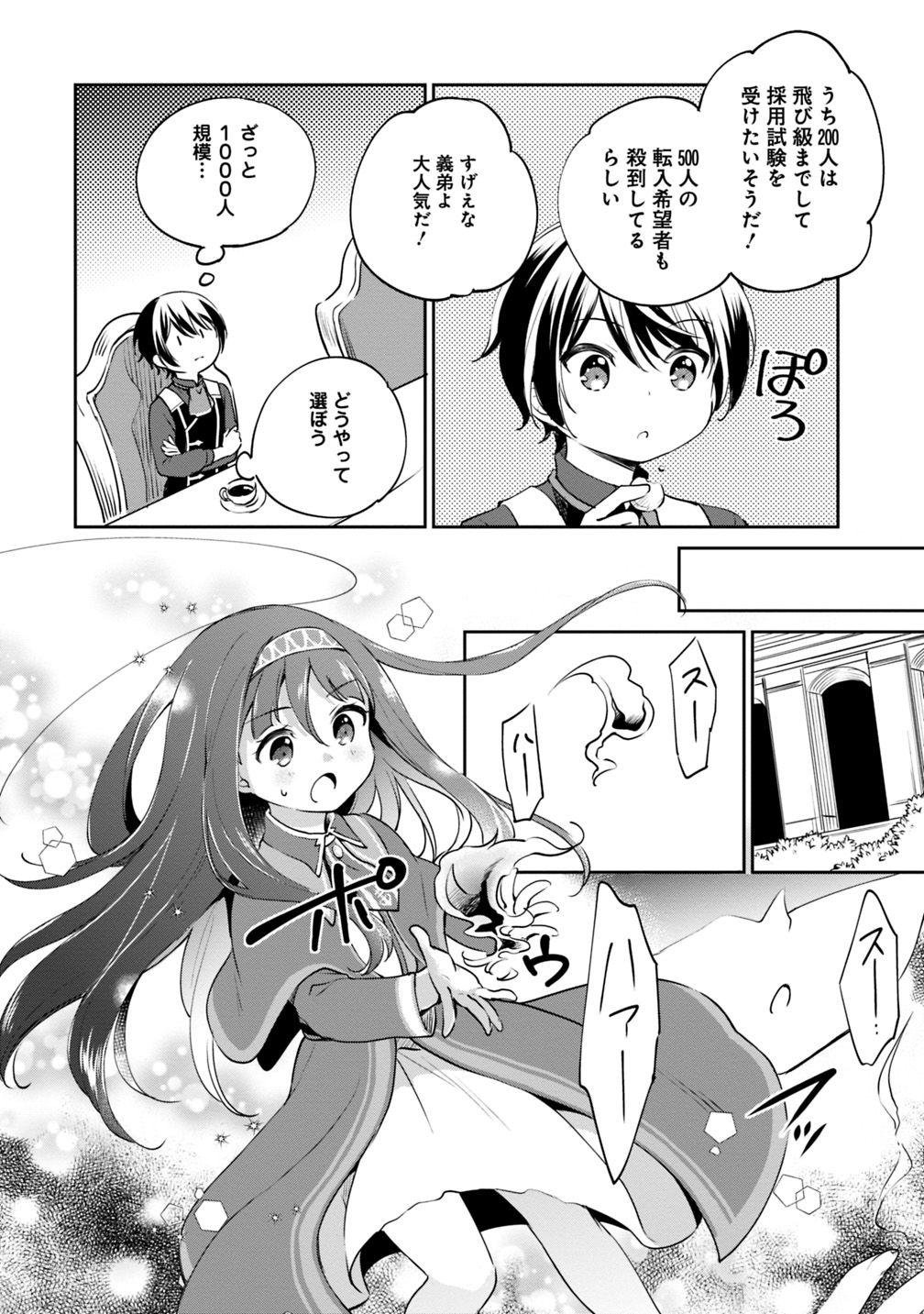 Zennin Ossan, Umare Kawattara SSS Rank Jinsei ga Kakutei Shita Chap 13 - Next Chap 14